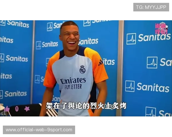 皇马继续靠姆巴佩