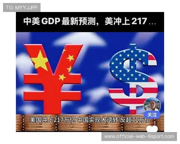 经济逆转成功
